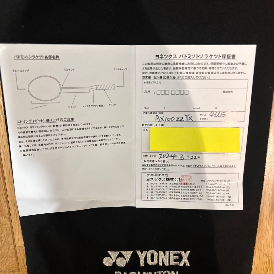 ヨネックスアストロックス100zz 4UG5クレナイ新品