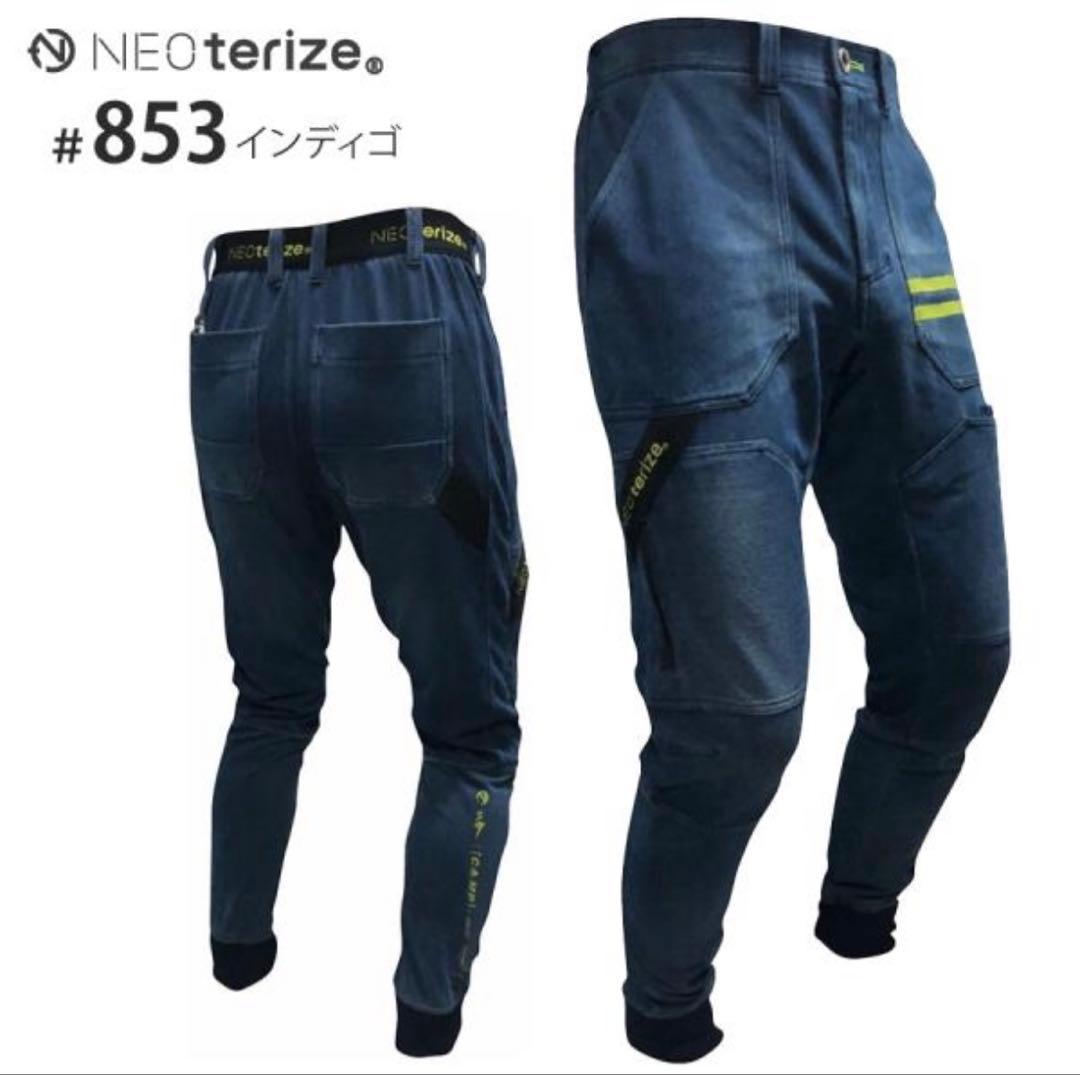 NEOterize インディゴ カジュアルワークパンツ