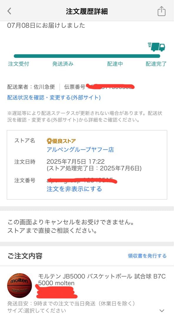 バスケットボール 7号　天然皮革