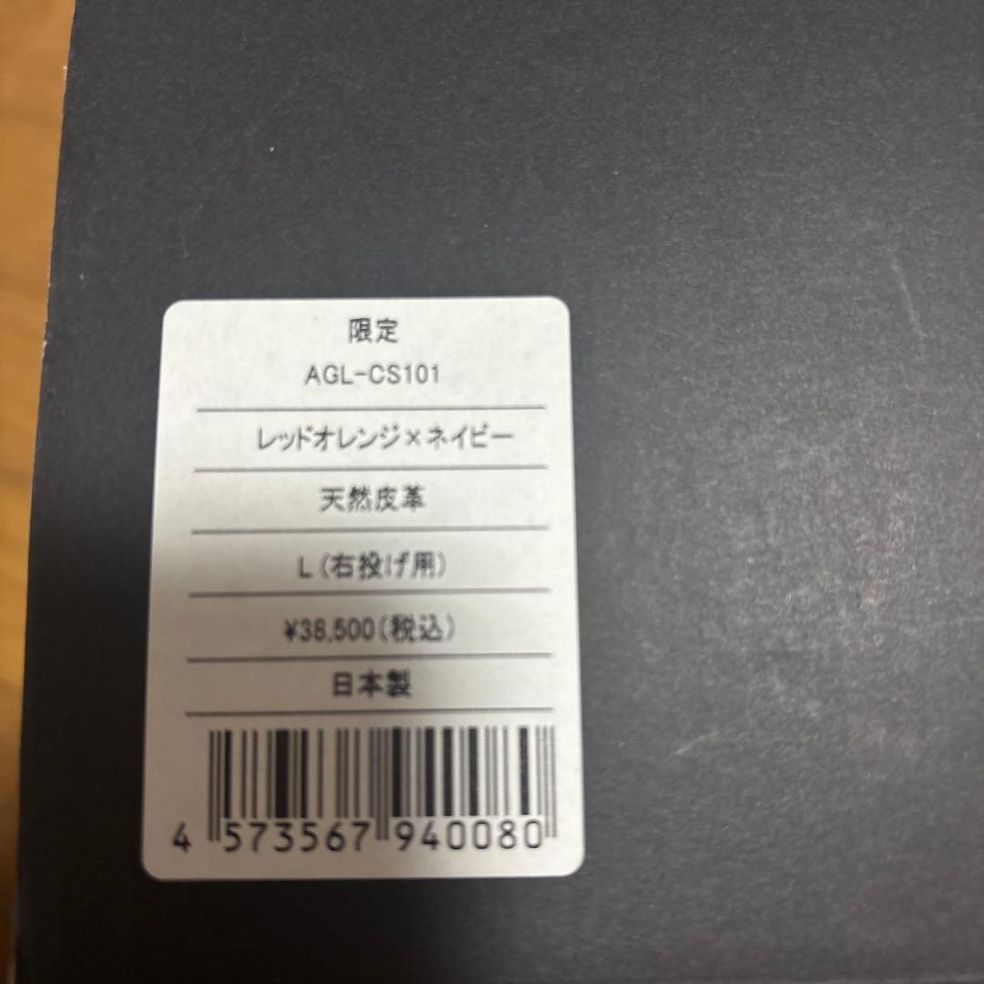 本日限定最終値下げ⭕️アトムズ 硬式野球グローブ