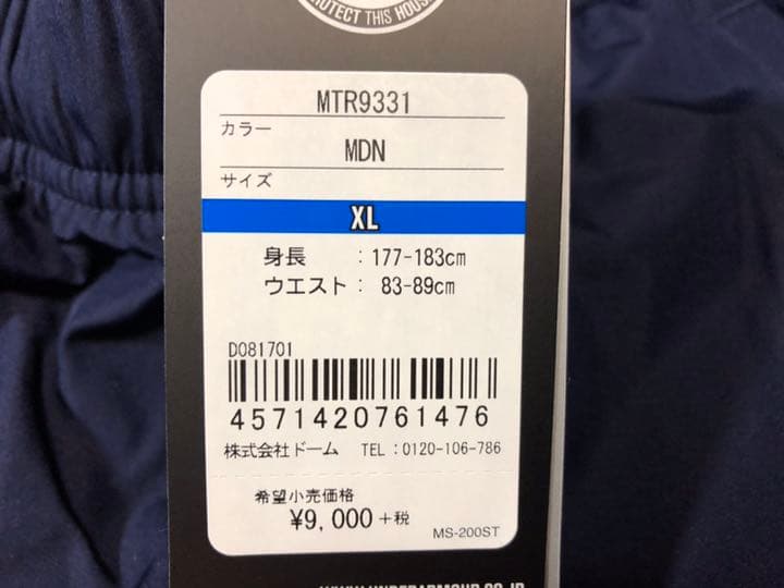 23アンダーアーマー◆MTR9331コールドギアルーズXLサイズパンツズボン紺系