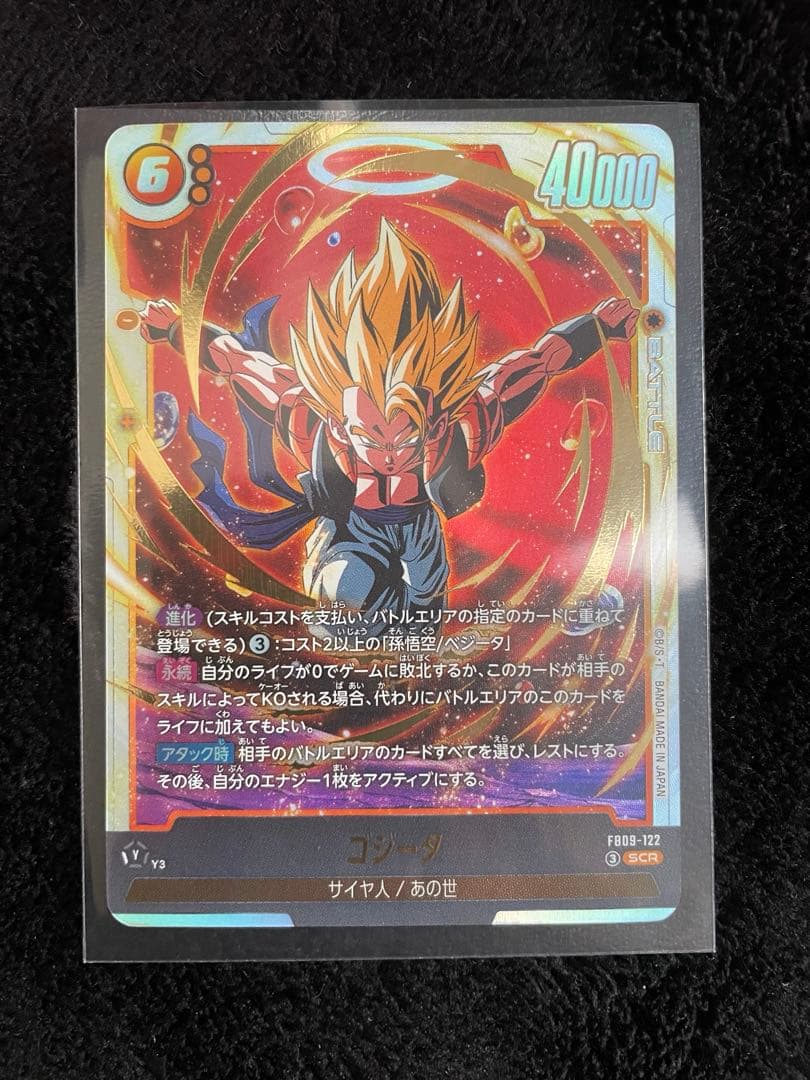 美品FB09ゴジータscr FB09-096 2枚セットオマケ付き
