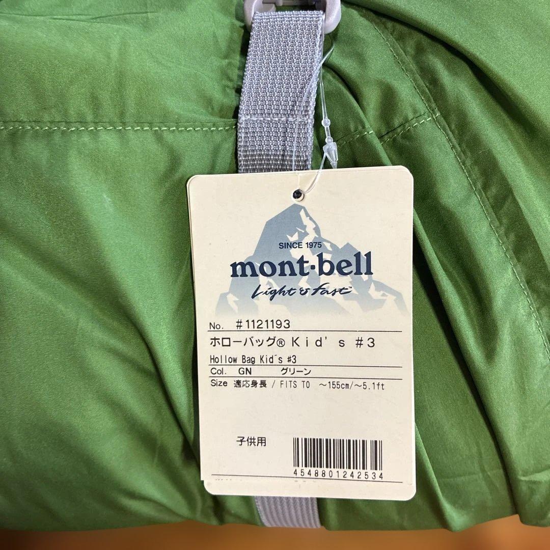 mont-bell Hollow Bag Kid's #3 グリーン 未使用品！