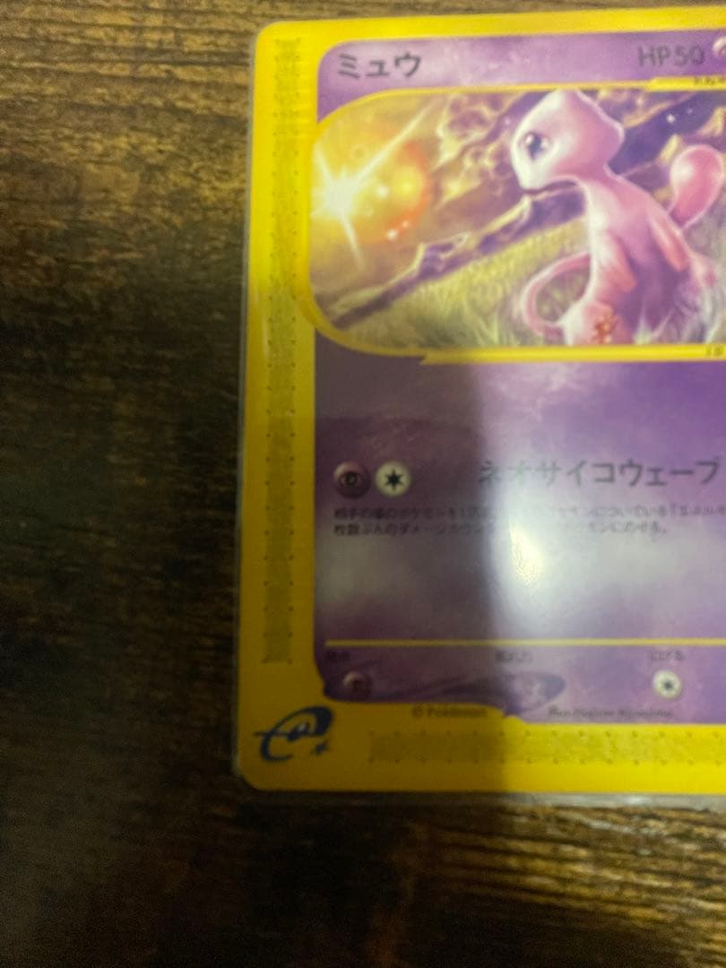 マクドナルドプロモ　ミュウ　ポケモンカード
