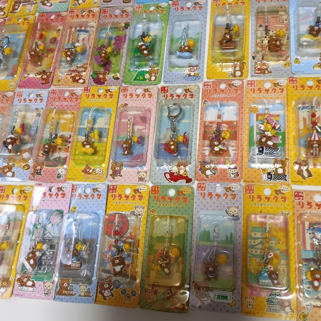 ご当地　リラックマ根付　ご当地リラックマ　だららん夢紀行☆ストラップまとめ売り