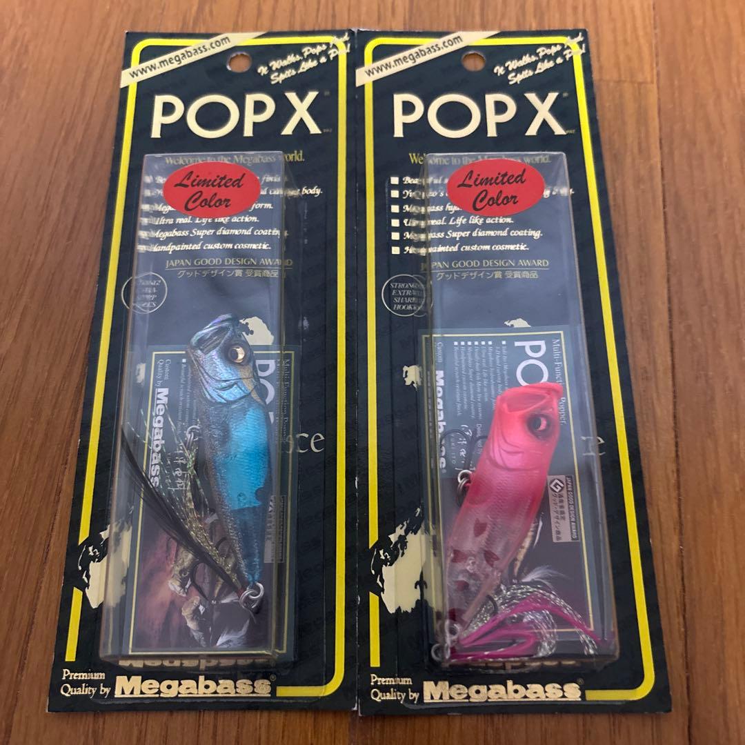 メガバス POP X 限定カラー ルアー 2個セット