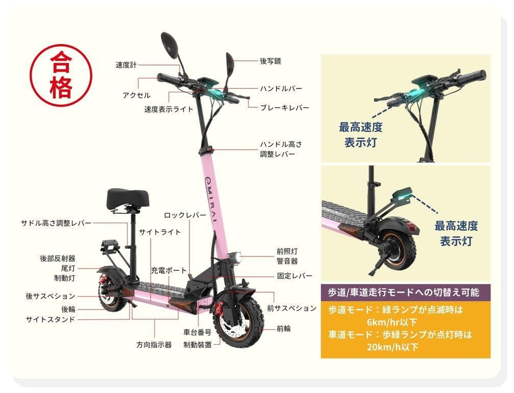 日本製EVスクーター「LIFE」ベージュ　サドル付き新品撮影車一台最大5年保証