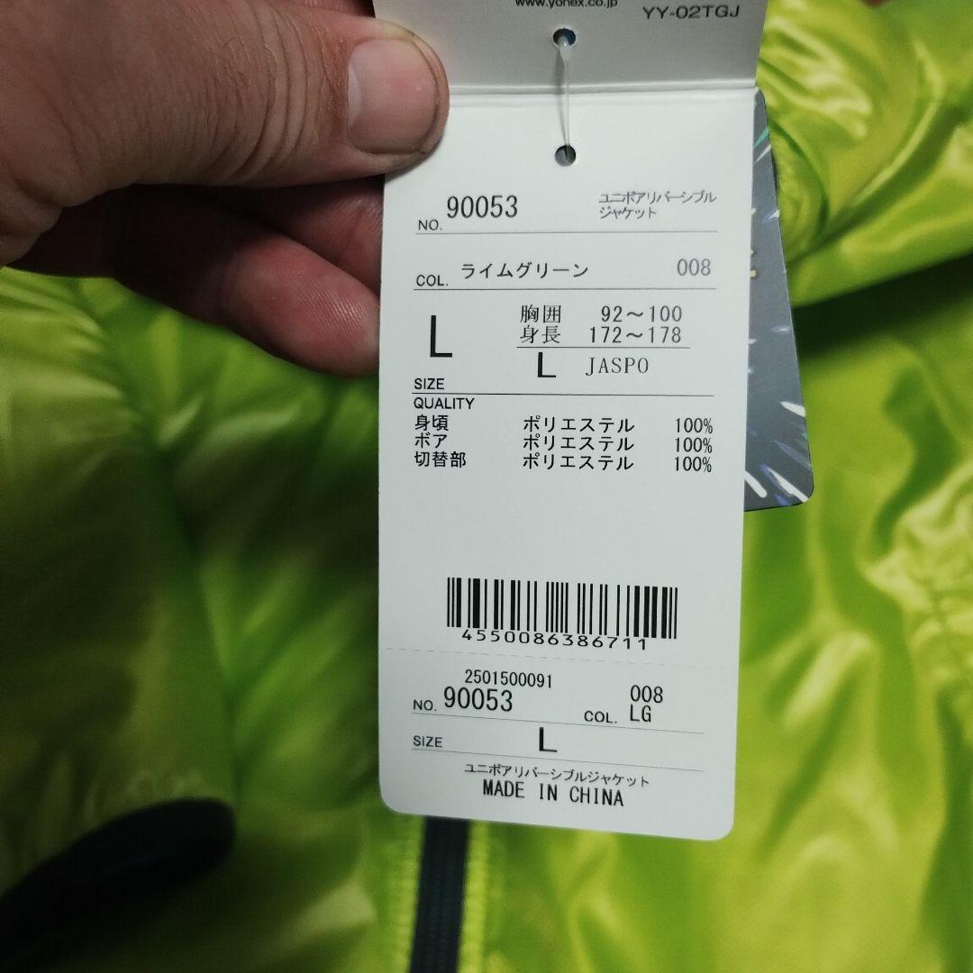 新品YONEX　ヨネックス　アウター　サイズLリバーシブル　バドミントンテニス