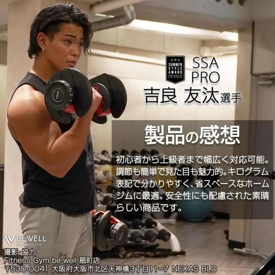 ★新品★ ダンベル 可変式 40kg 1個 アジャスタブルダンベル ブラック