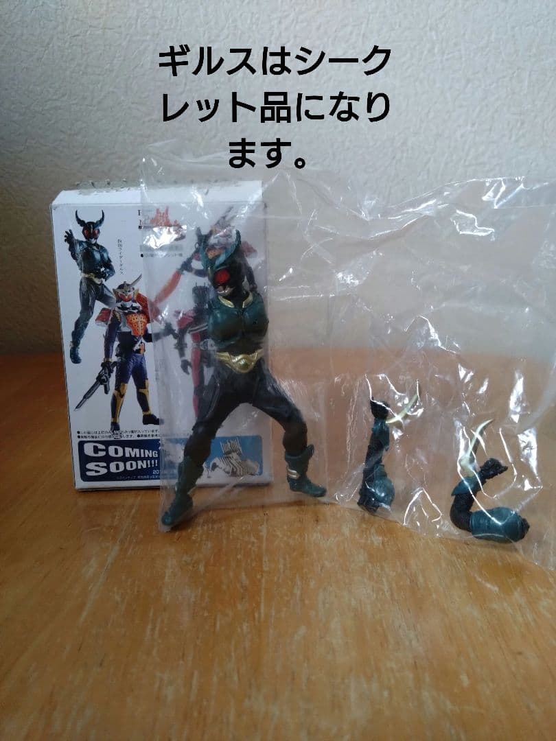 仮面ライダークウガトライチェイサー2000&装甲機ゴウラムセット バンダイ限定