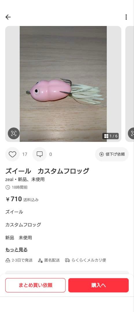 ズイールルアー　トップセット