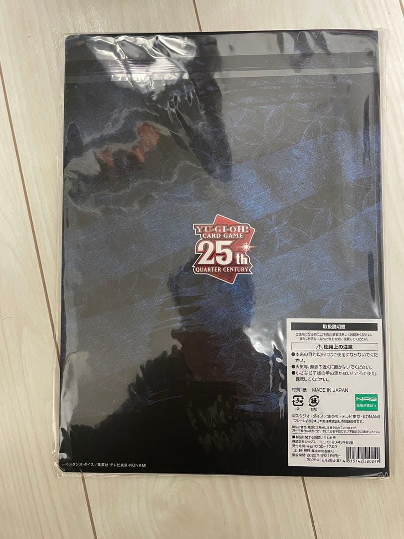 青眼の白龍　浮世絵風 限定OCGカード付き フレーム