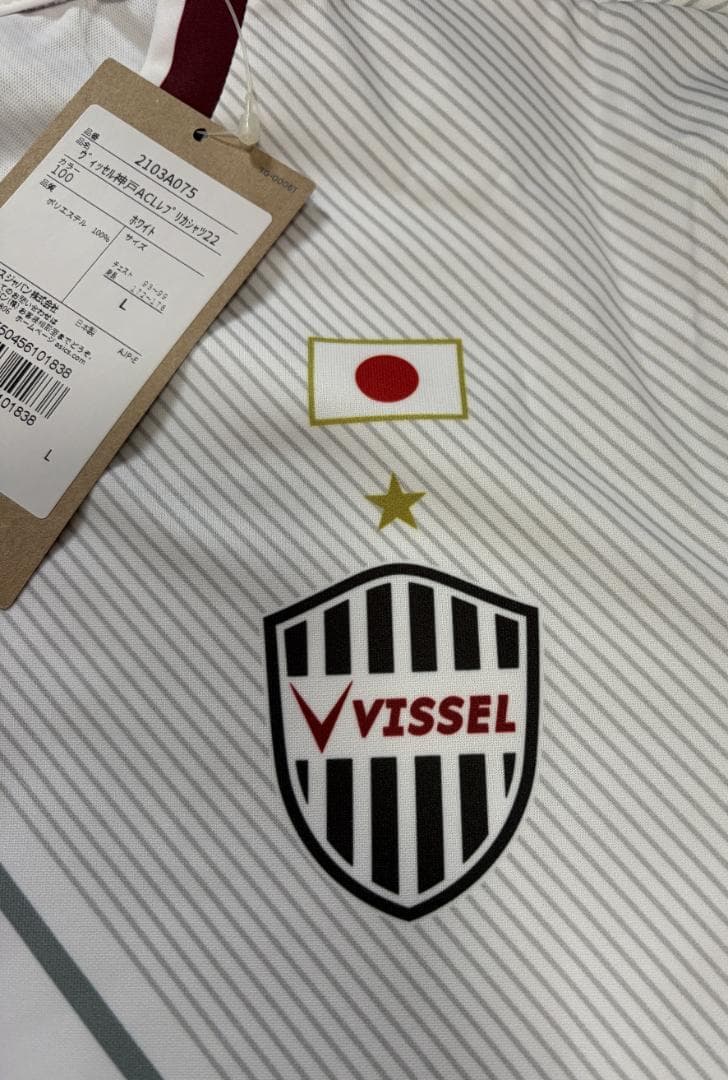 ヴィッセル神戸 ACL2022 2ndユニフォーム イニエスタ選手 新品未開封
