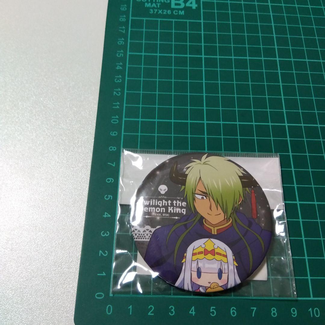 【魔王城でおやすみ】魔王タソガレ 2022 描き下ろし 缶バッジ