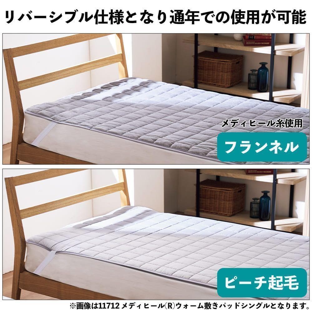 セミダブル2個セット ワークマン メディヒール ウォーム敷パッド グレー