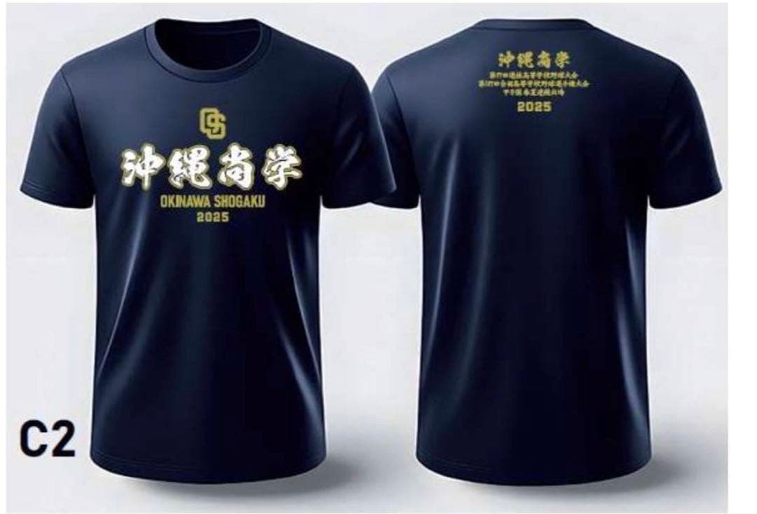 沖縄尚学　2025年　甲子園出場記念Tシャツ　Mサイズ　新品未使用