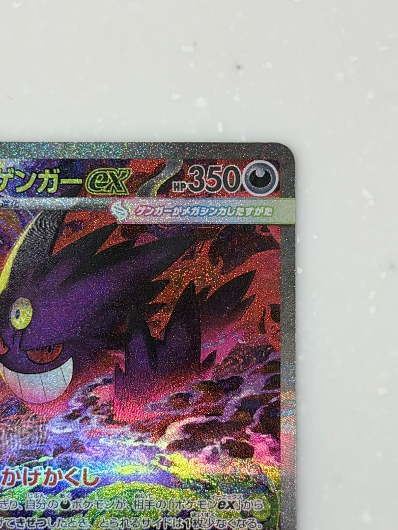 【美品】ポケモンカード　メガドリームex SAR 5枚まとめ売り