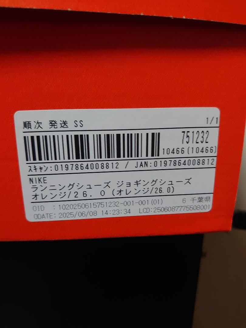 Nike ボメロ18 ウィメンズ 26.0cm オレンジ