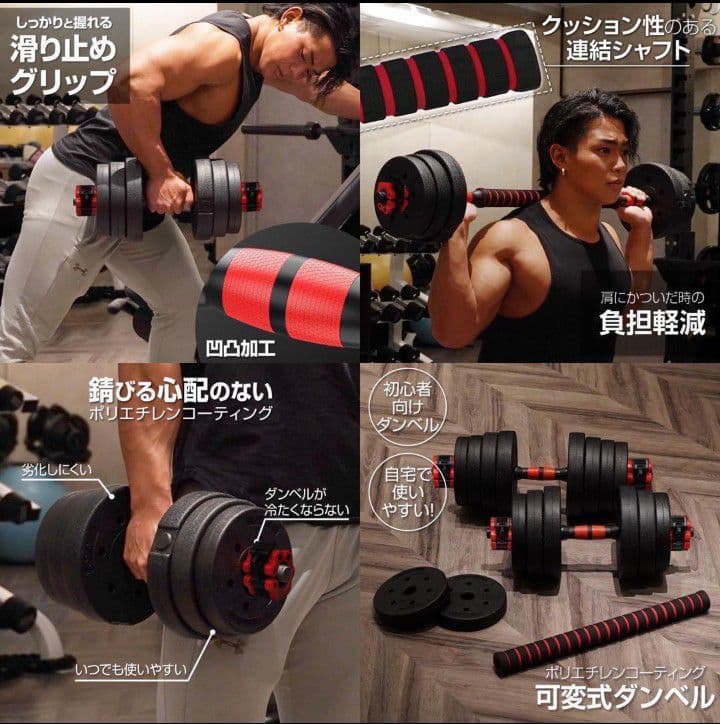 ダンベル 可変式 20kg 可変式ダンベル 40kg 多機能2個セット2512