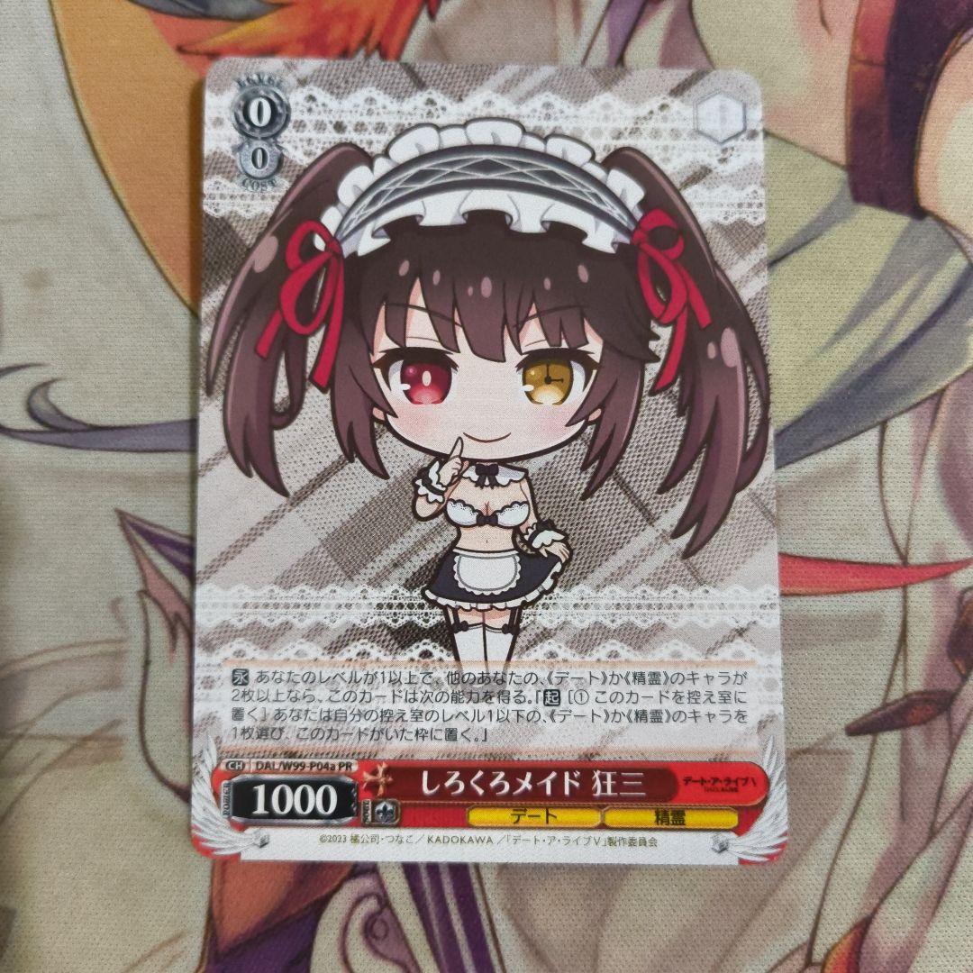 【匿名配送】ヴァイス しろくろメイド 狂三 PR a