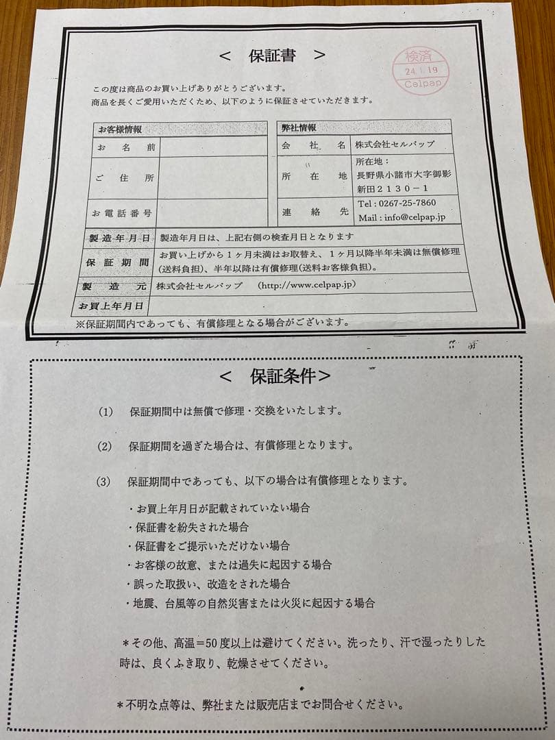 【新品未使用】LAVAラバ　アーシングパッドF　シリコン製　2個セット