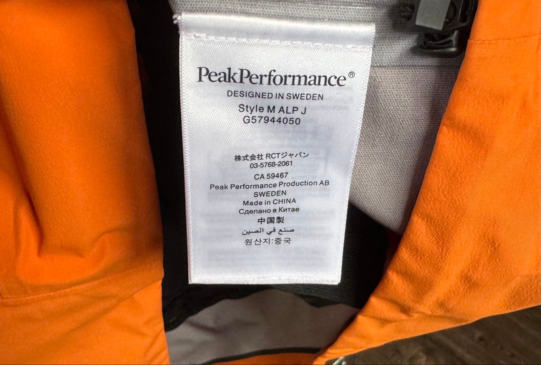 Peak Performance Alpine 3L 20-21 メンズXL