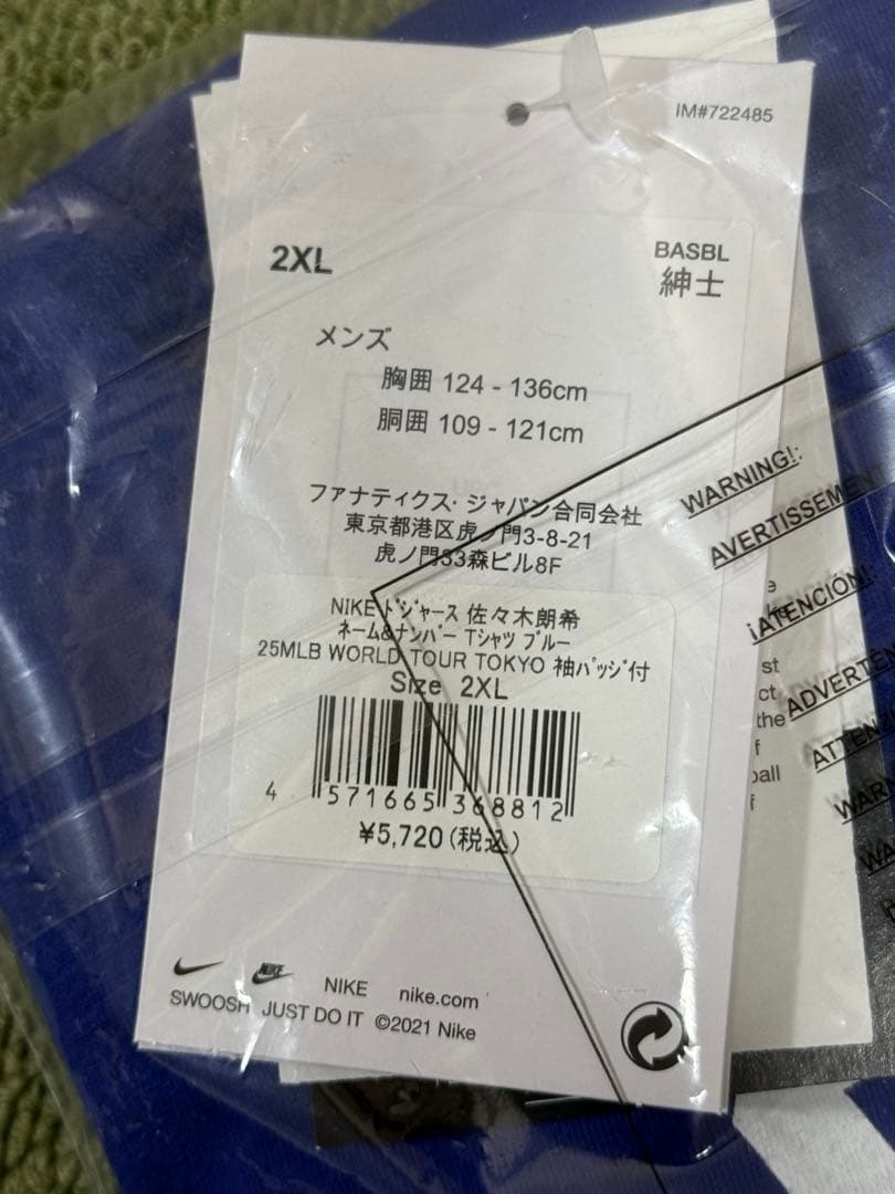 【ラス1】 MLB東京シリーズ ドジャース 佐々木朗希 Tシャツ　XXL ブルー