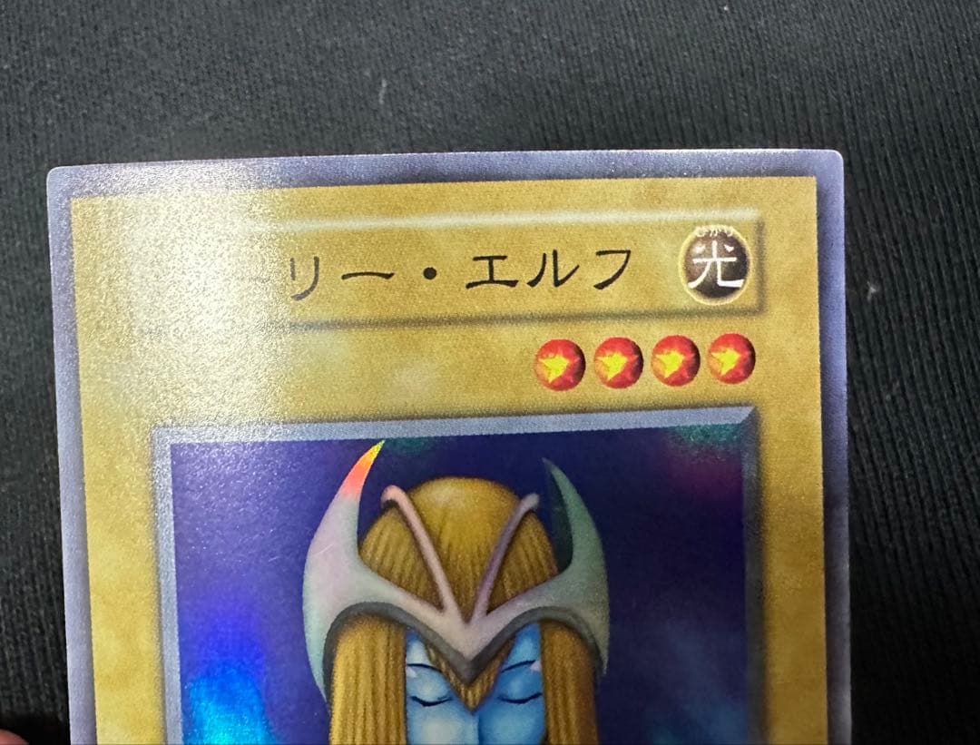 ホーリー・エルフ 初期　スーパーレア　美品