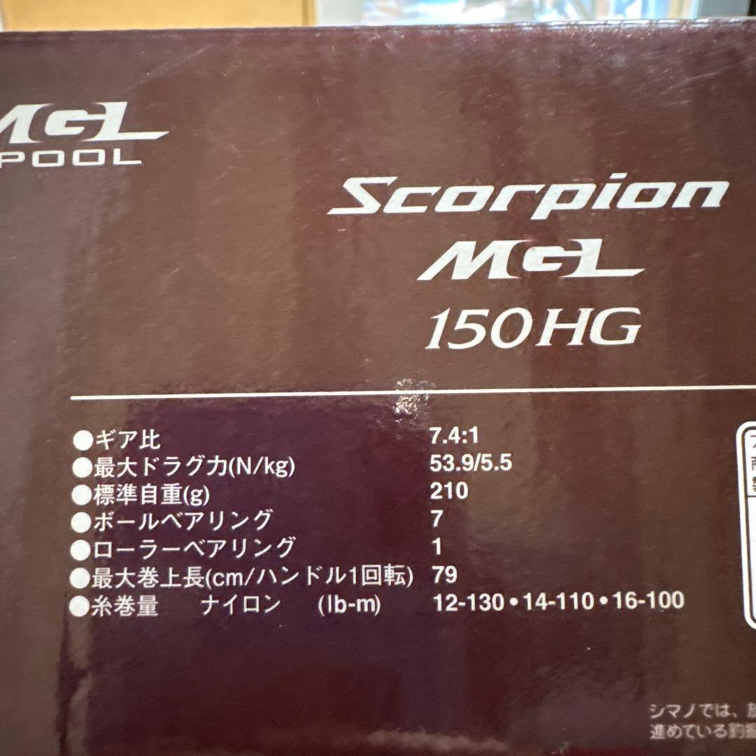 シマノ 19スコーピオン MGL 150HG 美品