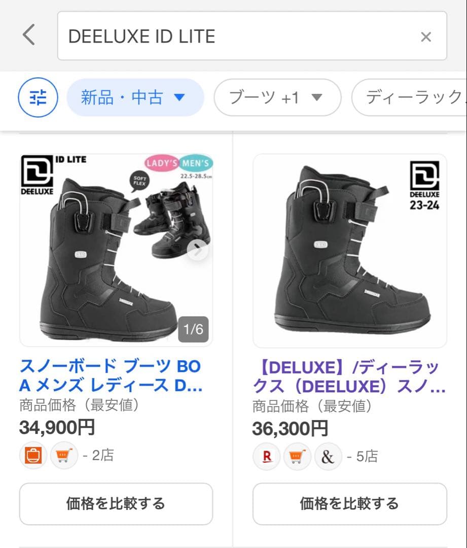 DEELUXE ID LITE スノーボードブーツ 23.0cm 新品未使用