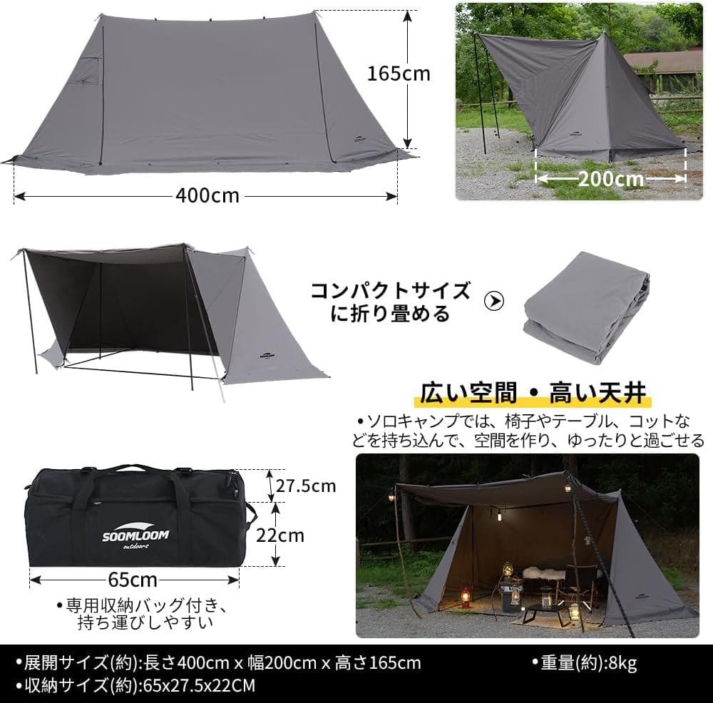 Soomloom ミリタリーテント 1.65 煙突穴付き T/C素材 軍幕