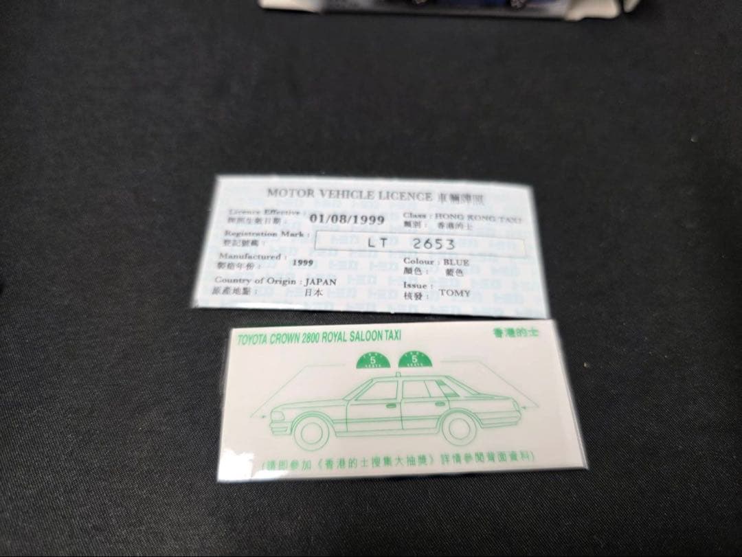 トミカ香港的士完品。美品。シール未使用