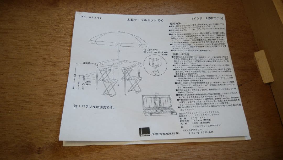 木製　折り畳みテーブルとイス　アウトドア