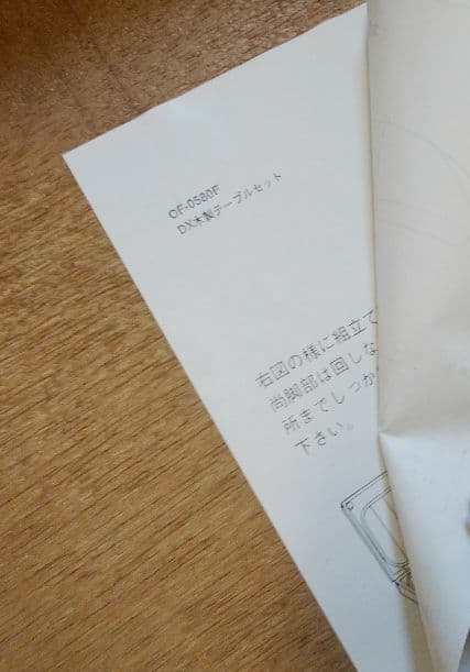 木製　折り畳みテーブルとイス　アウトドア
