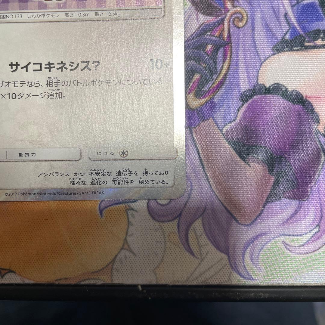 ポンチョを着たイーブイ（エーフィ） PROMO SM-Pプロモカード