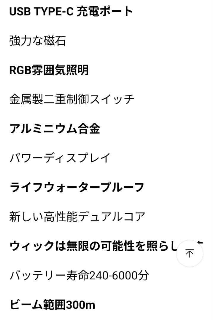YEMAO A200/最大5200lm/LOOP GEAR と同じ様なライトです