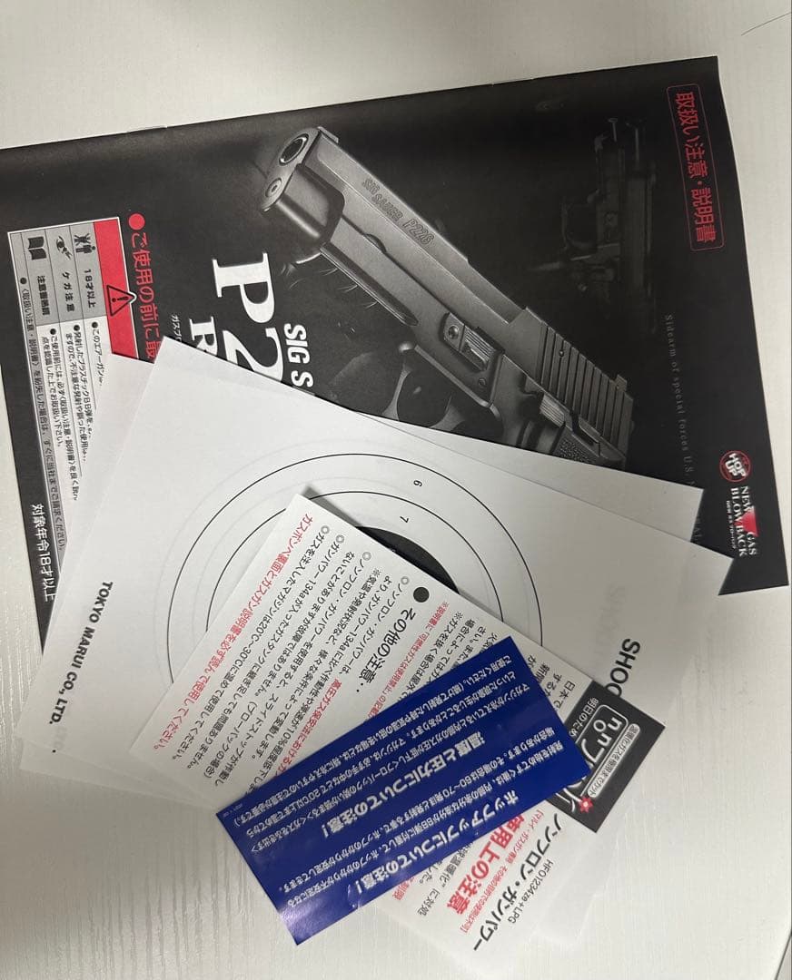 東京マルイ SIG SAUER P226 ガスガン