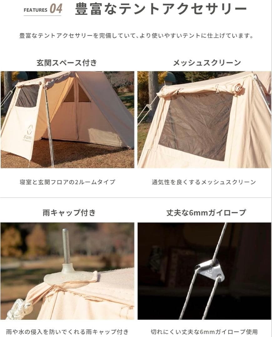 値下げしました　S'more ポリコットン小型テント