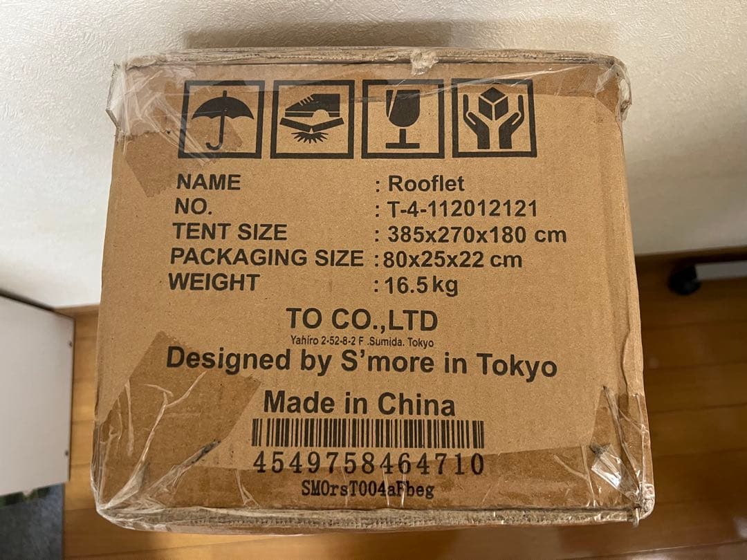値下げしました　S'more ポリコットン小型テント