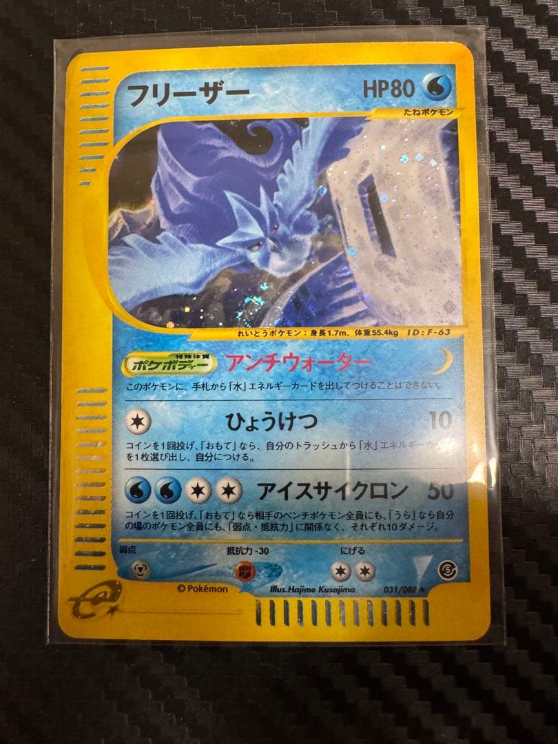 ポケモンカード　e まとめ売り　水の都のラティアス　フォレスト　フリーザー