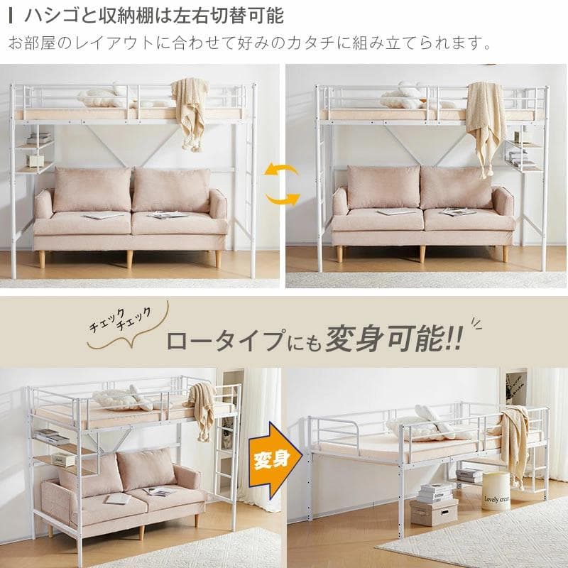 大人気！ロフトベッド パイプベッド サイド棚付き 子供部屋スチール BLACK