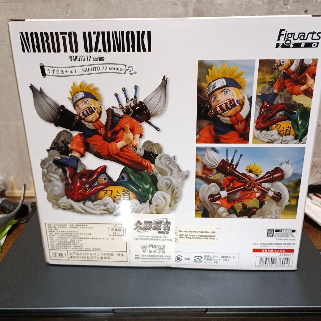 BANDAI Figuarts ZERO ナルト 72シリーズフィギュア