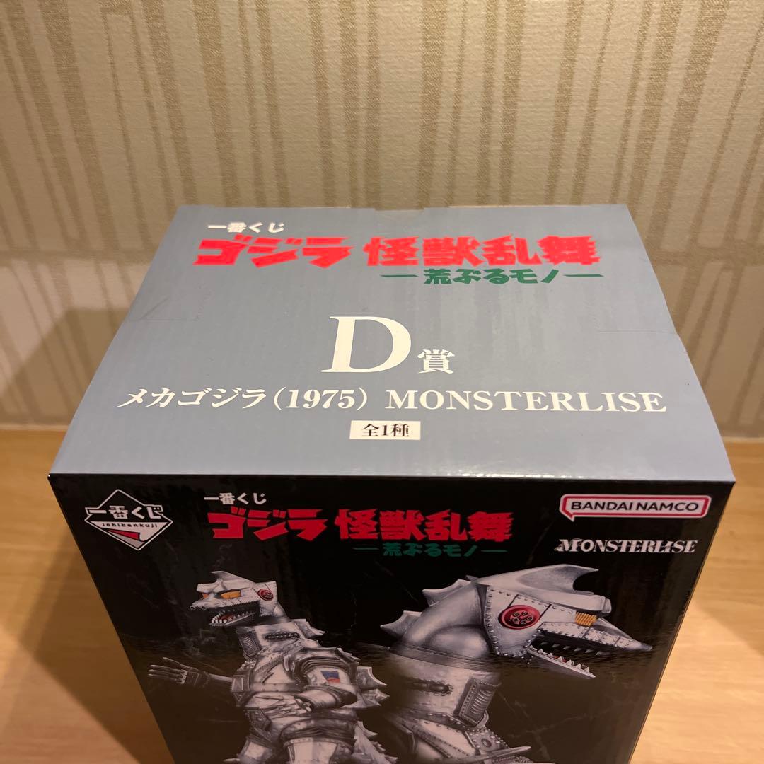 ゴジラ　一番くじ　メカゴジラ　D賞