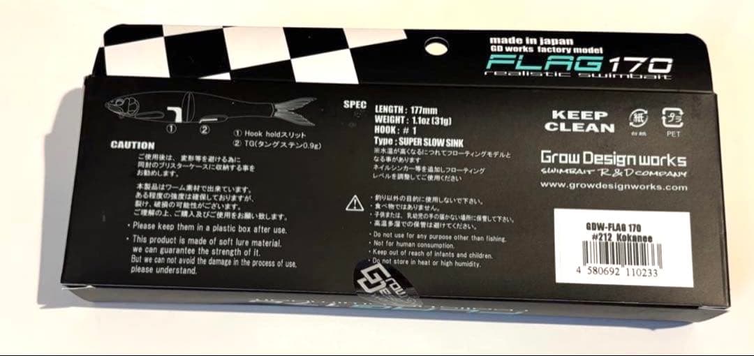 グロウデザインワークス フラッグ170 #212 Kokanee