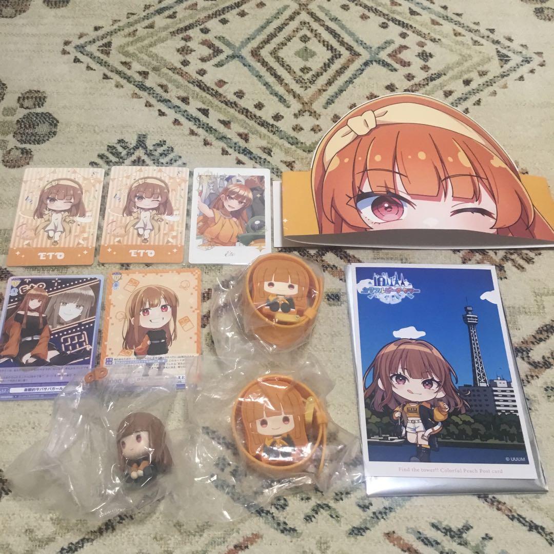 カラフルピーチ　色々まとめ売り