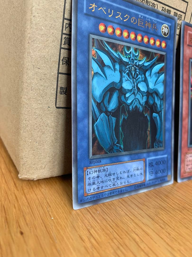【美品】決闘王の記憶　三幻神　ウルトラ　15AY オシリス　オベリスク　ラー