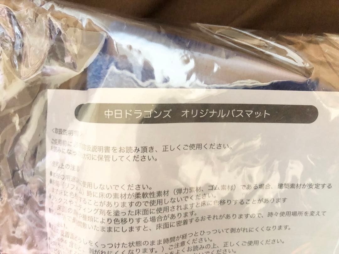 中日ドラゴンズ 応援グッズまとめ ユニフォームなど