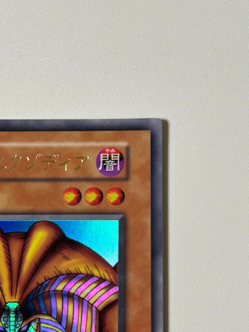 封印されしエクゾディア　初期　5体セット