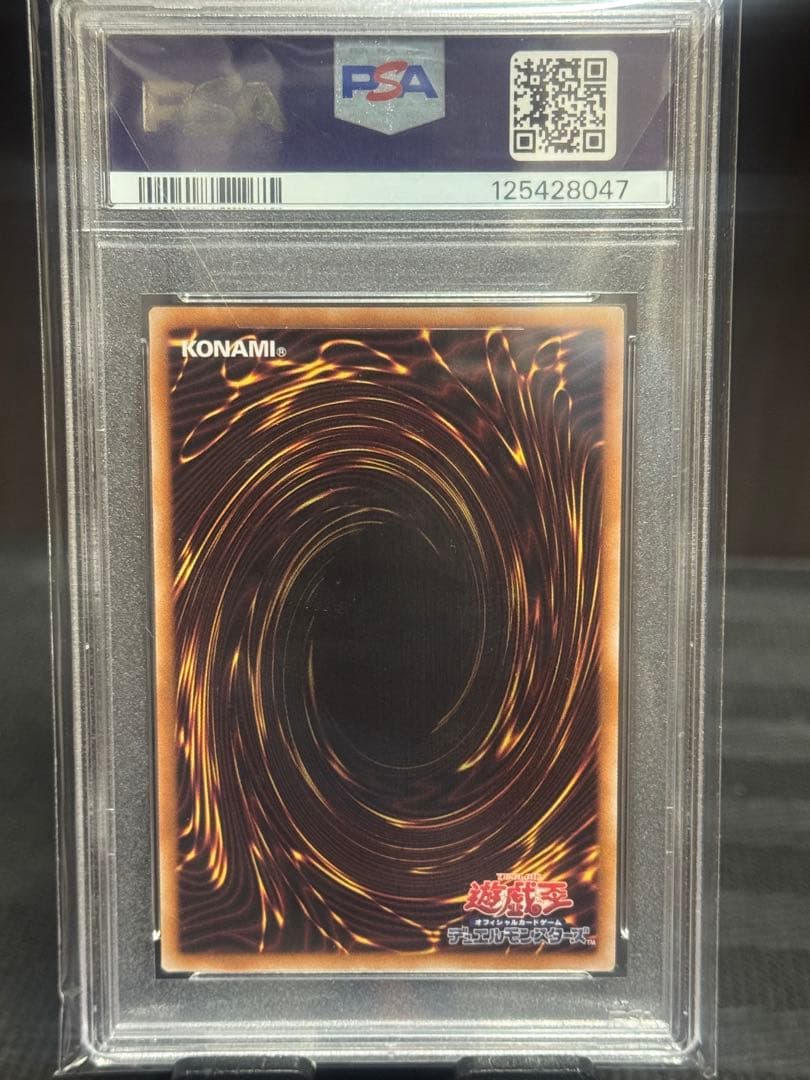 ０時まで【PSA10】 トライホーンドラゴン　25th