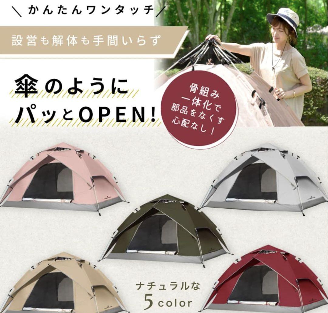 ジ*ン様 PYKES PEAK テント 1~2人用 購入後未使用 カーディナルレ